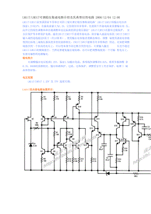 LM117LM317可调稳压集成电路介绍及其典型应用电路.docx