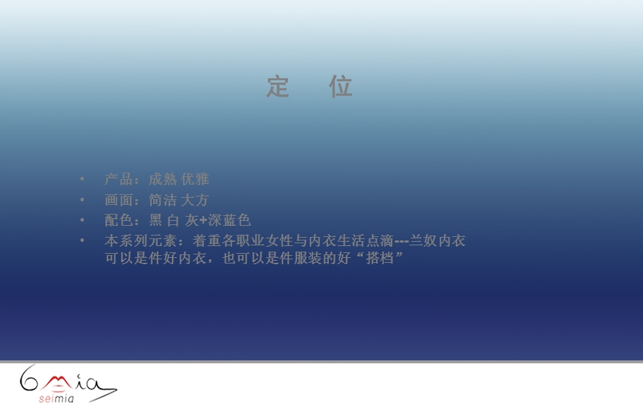 《米兰设计方案》PPT课件.ppt_第2页