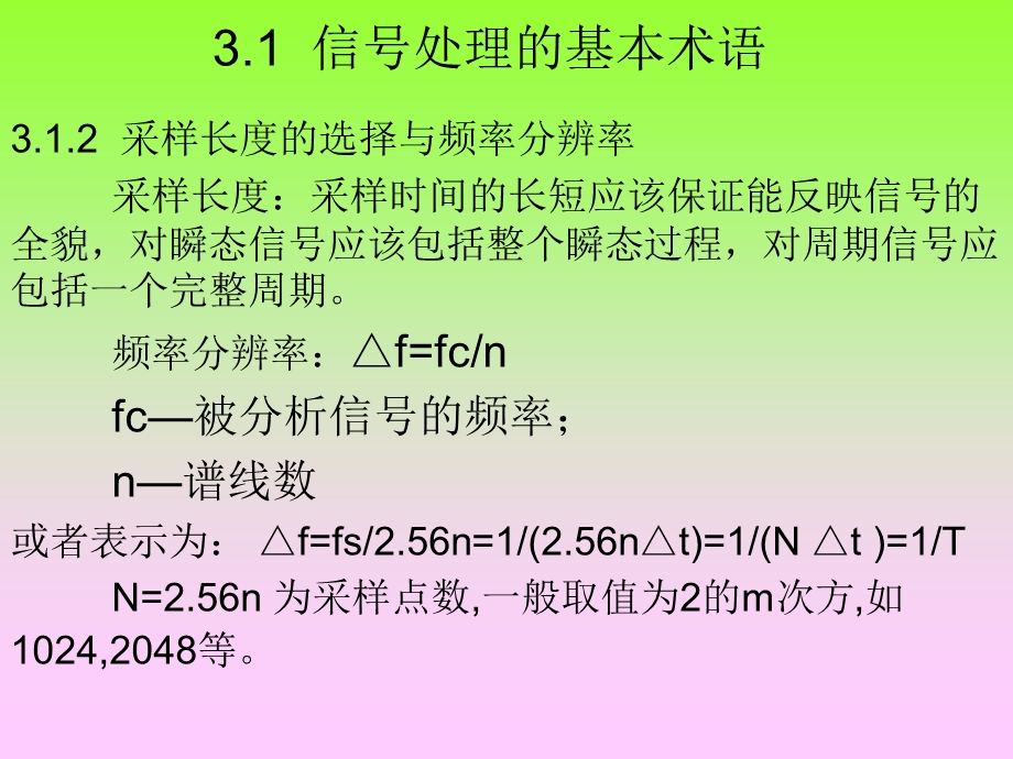 【教学课件】第3章数字图象处理技术.ppt_第3页