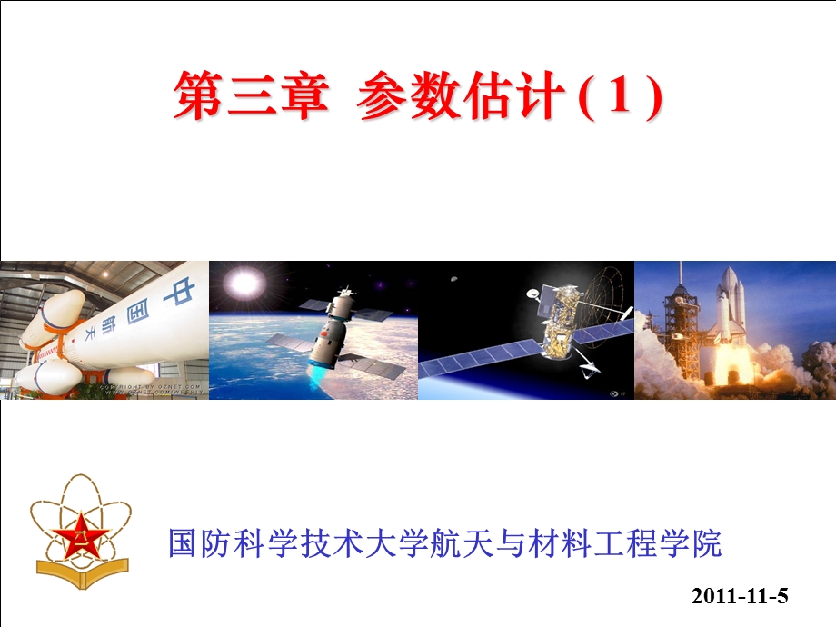 《递推算法》PPT课件.ppt_第1页