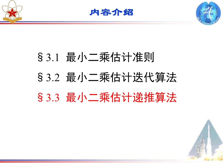 《递推算法》PPT课件.ppt_第3页