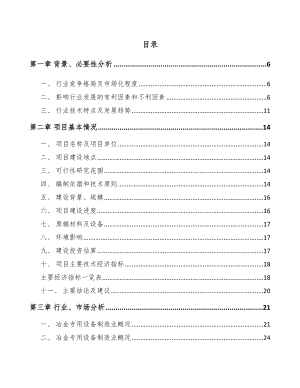 厦门智能成套设备项目可行性研究报告.docx