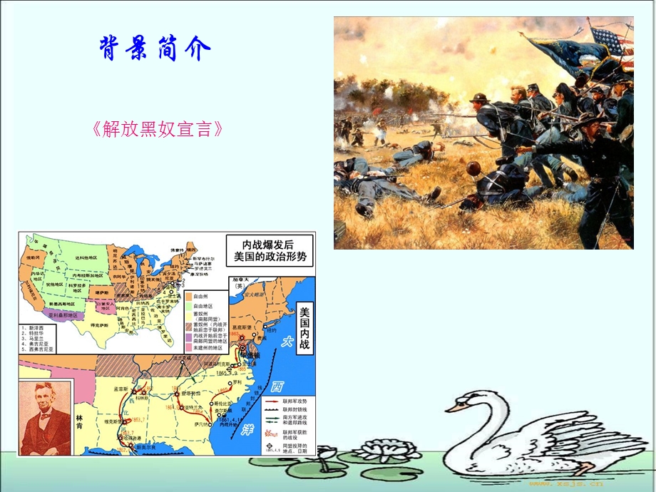 《葛底斯堡演讲》PPT课件.ppt_第3页