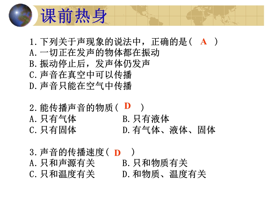 要点考点聚焦课前热身典型例题解析方法小结课时训练课件.ppt_第3页