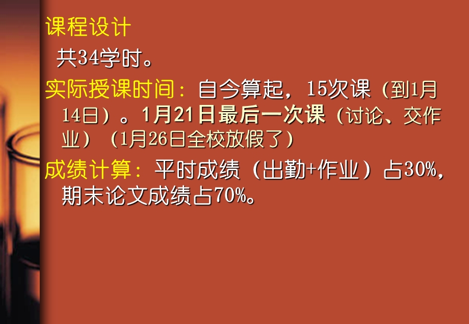 训诂学绪论师大本科选修.ppt_第3页