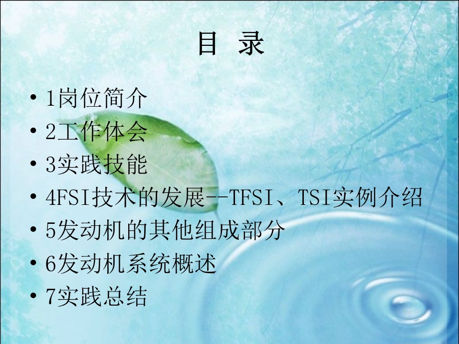 答辩PPT模版(83).ppt_第3页