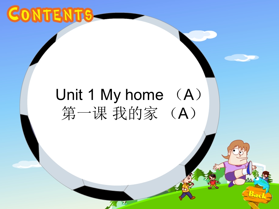 第一课Myhome演示文稿.ppt_第1页