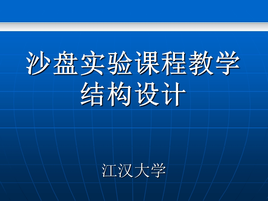 财务集中管理解决方案10424.ppt_第1页