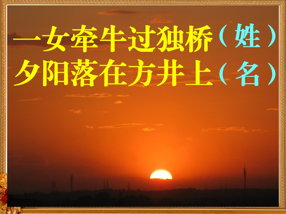 阅读理解指导.ppt_第3页