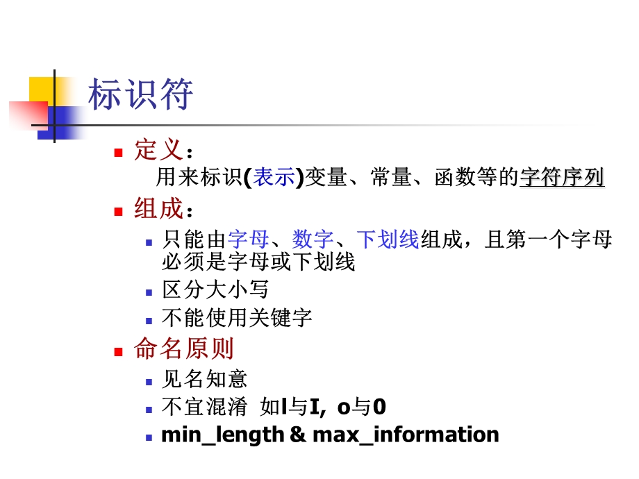 第二章数据描述与基本操作.ppt_第2页