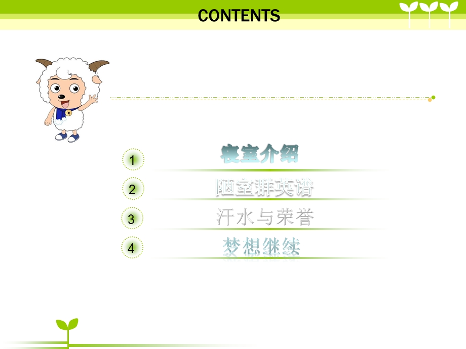 简朴寨我们的家.ppt_第2页