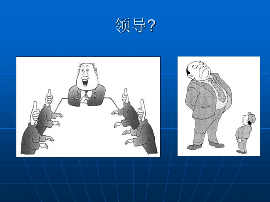 与管理层的沟通技巧.ppt_第3页