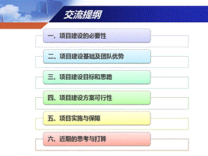 营销专业说课.ppt