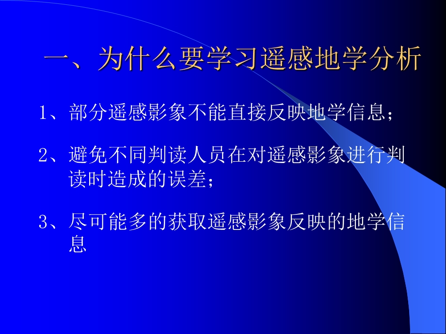 西南师范大学硕士研究生学位论文开题报告西南大学.ppt_第3页