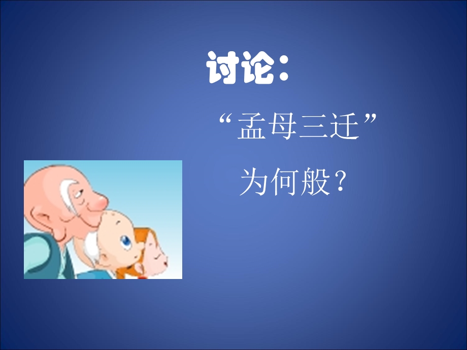 【教学课件】第三章市场营销环境分析.ppt_第2页