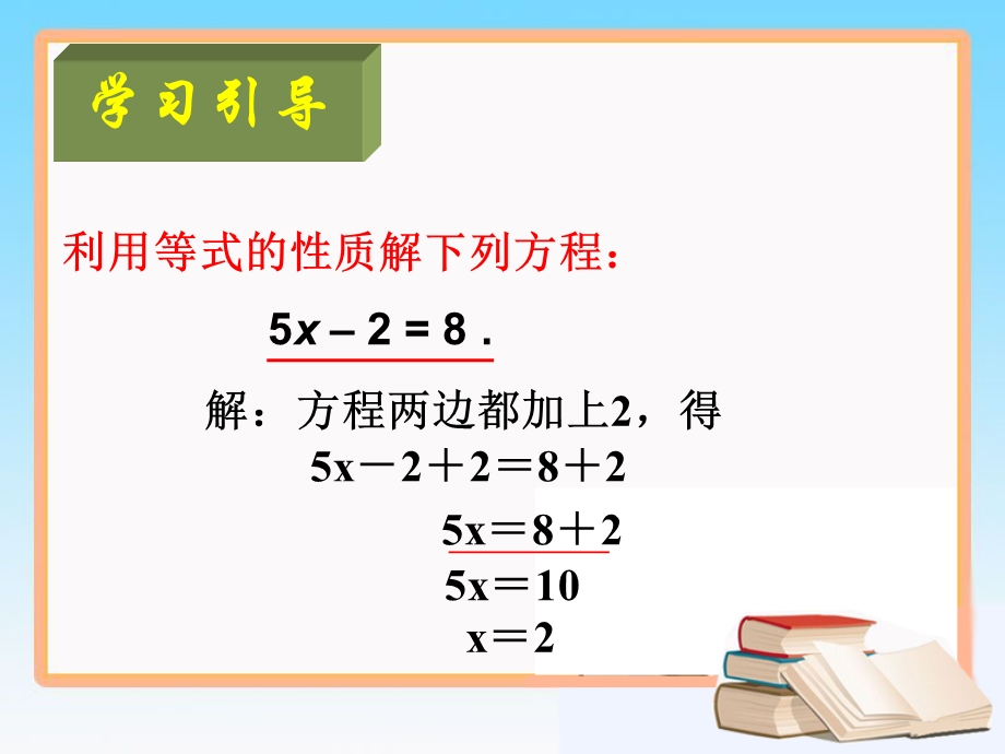 《解一元一次方程》第一课时移项公开课.ppt_第3页