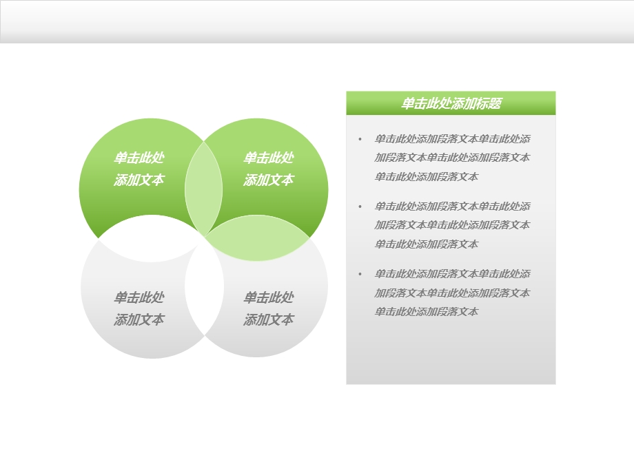 《立体图形板式》PPT课件.ppt_第2页