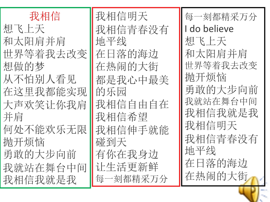 《自律主题班会》课件(共30张PPT).ppt_第2页