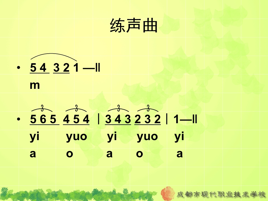 【教学课件】第六单元《摇篮曲》.ppt_第2页