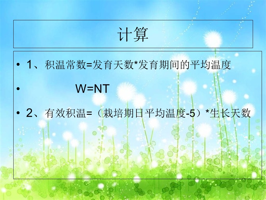 《菌种的概述》PPT课件.ppt_第3页