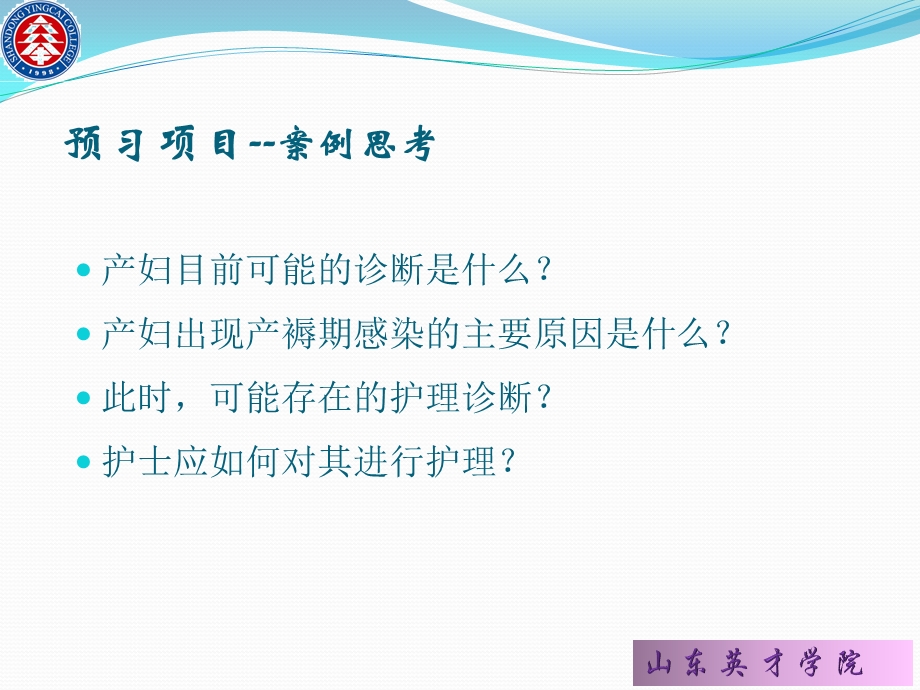 预习项目典型案例课件.ppt_第3页