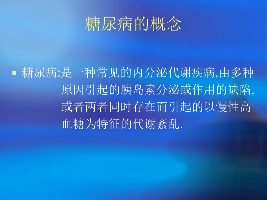 DM相关管理.ppt_第2页