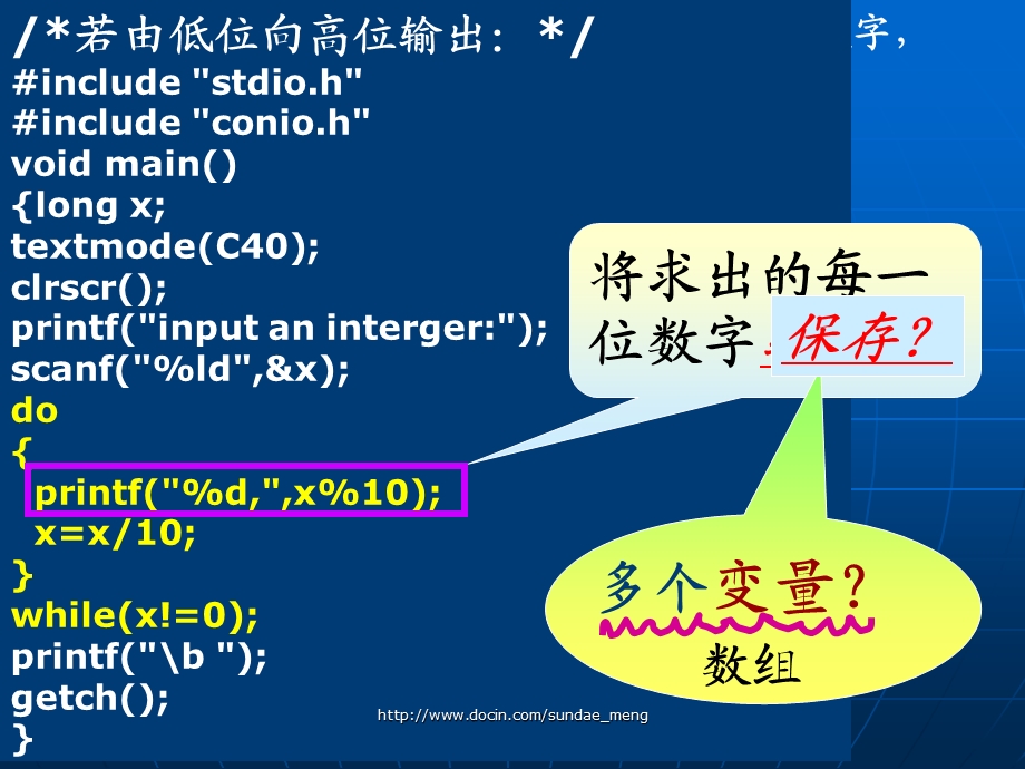 【大学课件】组数.ppt_第1页