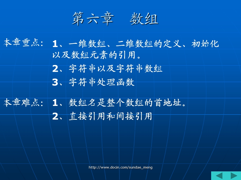 【大学课件】组数.ppt_第2页