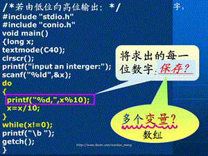 【大学课件】组数.ppt