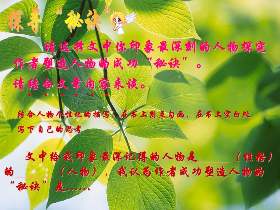 《离别的礼物》PPT课件.ppt_第3页