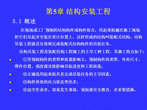 iA混凝土结构设计规范GB500102002) 主要修订内容介绍.ppt