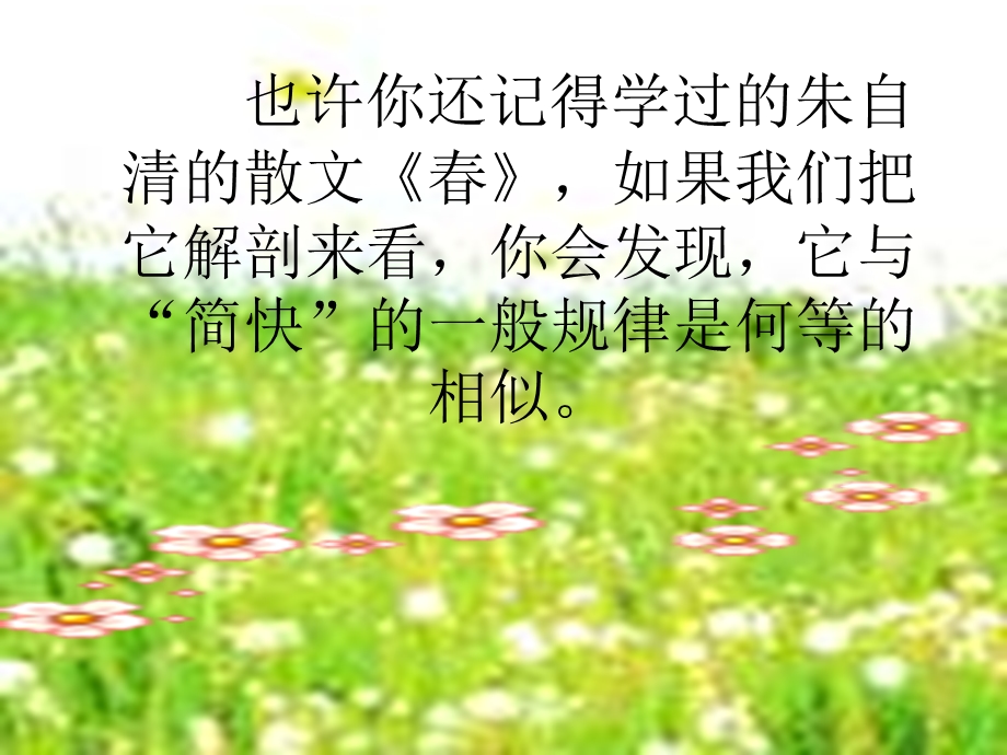 《简快作文法讲座》PPT课件.ppt_第3页