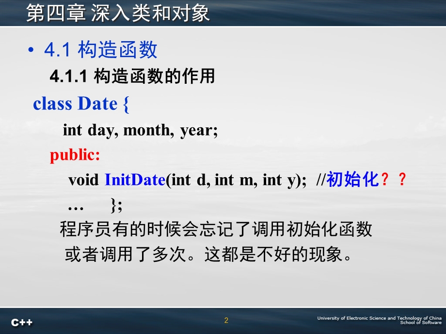 面向对象程序设计语言C第章深入类与对象.ppt_第2页