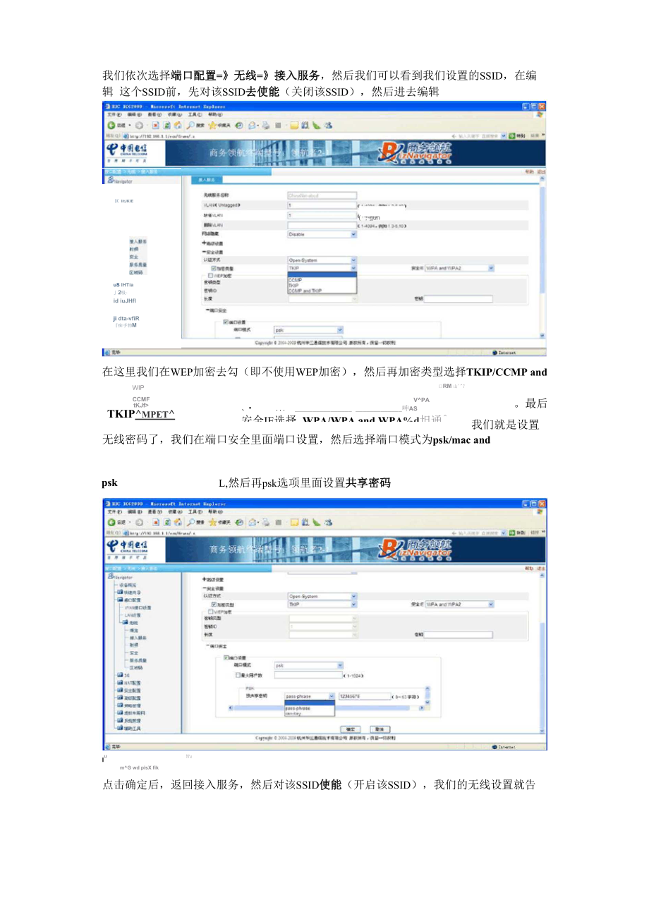 H3C路由器的设置.docx_第2页