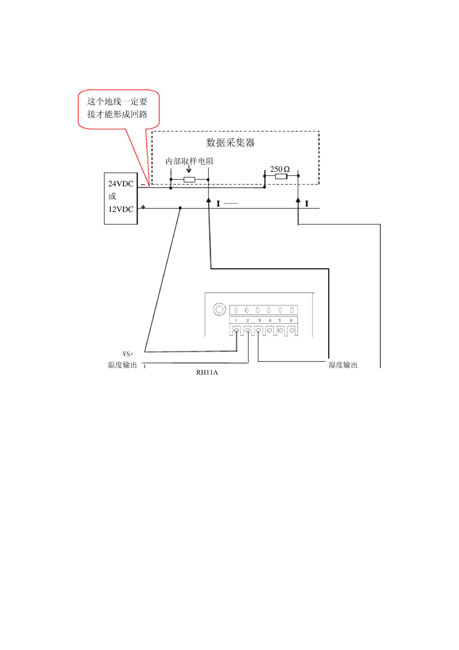 RH11A温湿度两线制传感器的接法.docx_第3页