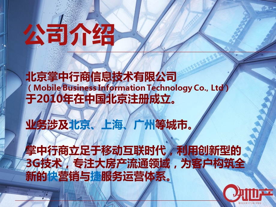 《盘分销售前方案》PPT课件.ppt_第3页