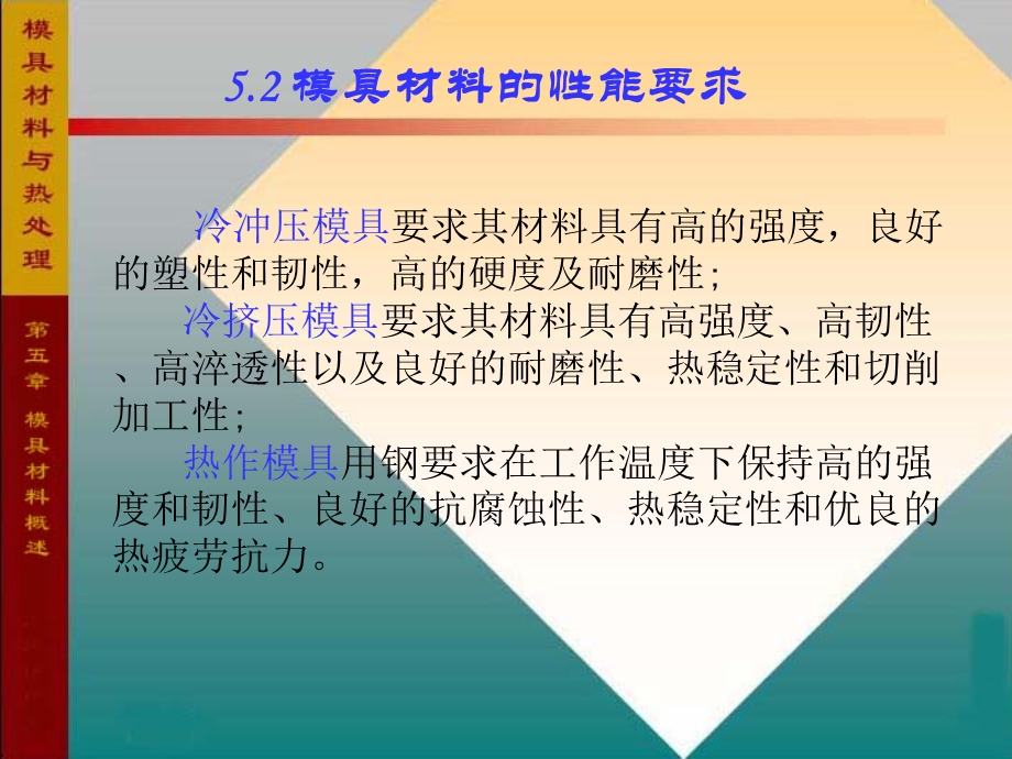 《磨具材料的分类》PPT课件.ppt_第3页