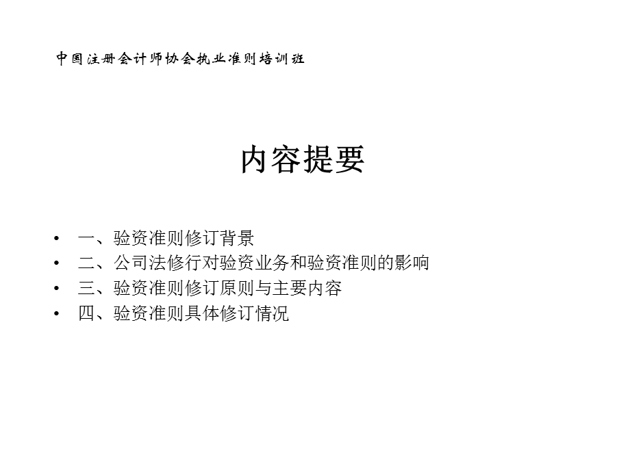 《验资绳尺讲解》PPT课件.ppt_第3页