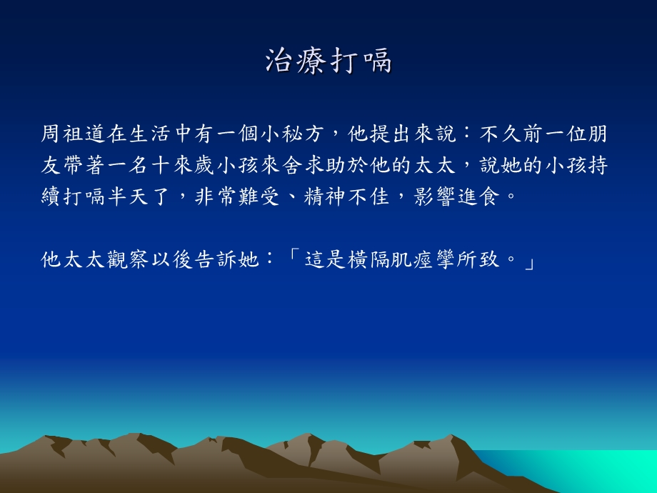 《吹风机的妙用》PPT课件.ppt_第2页