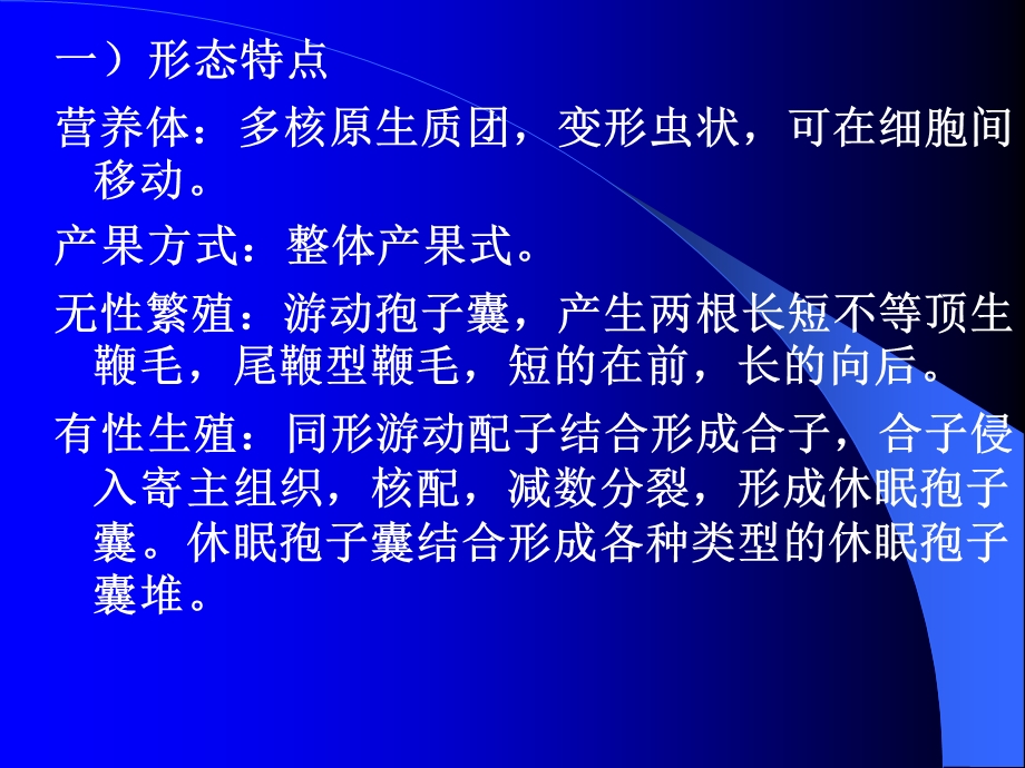 第二粘菌门.ppt_第3页