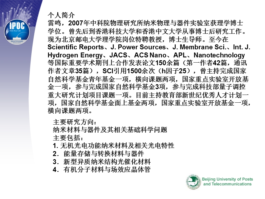 纳米科学与技术导论第一章.ppt_第2页