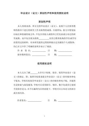 基于Proe的齿轮建模研究毕业论文.docx