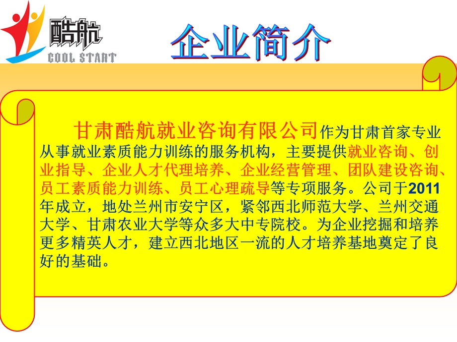 《酷航宣传片》PPT课件.ppt_第3页