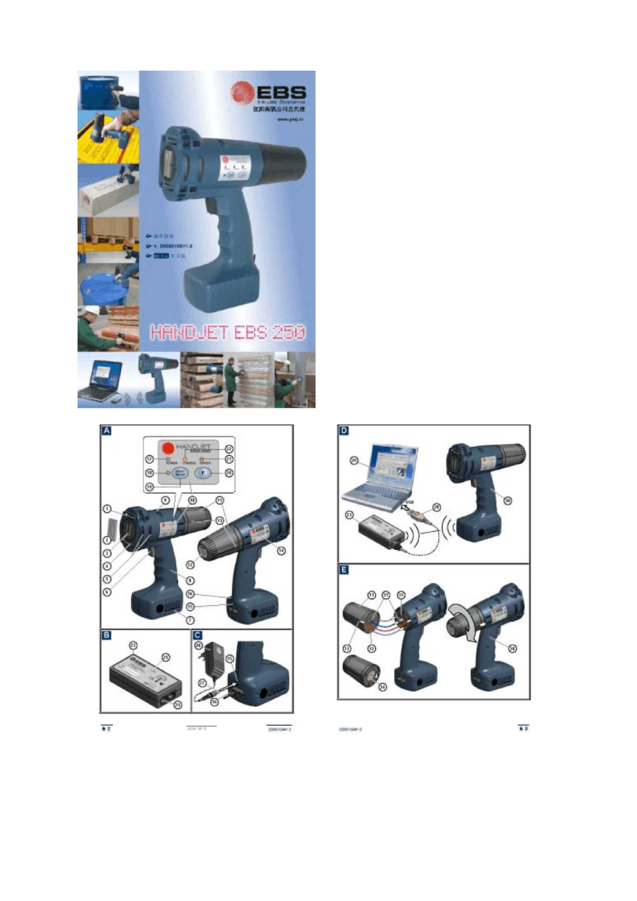 EBS250手持喷码机中文操作说明书.docx_第1页