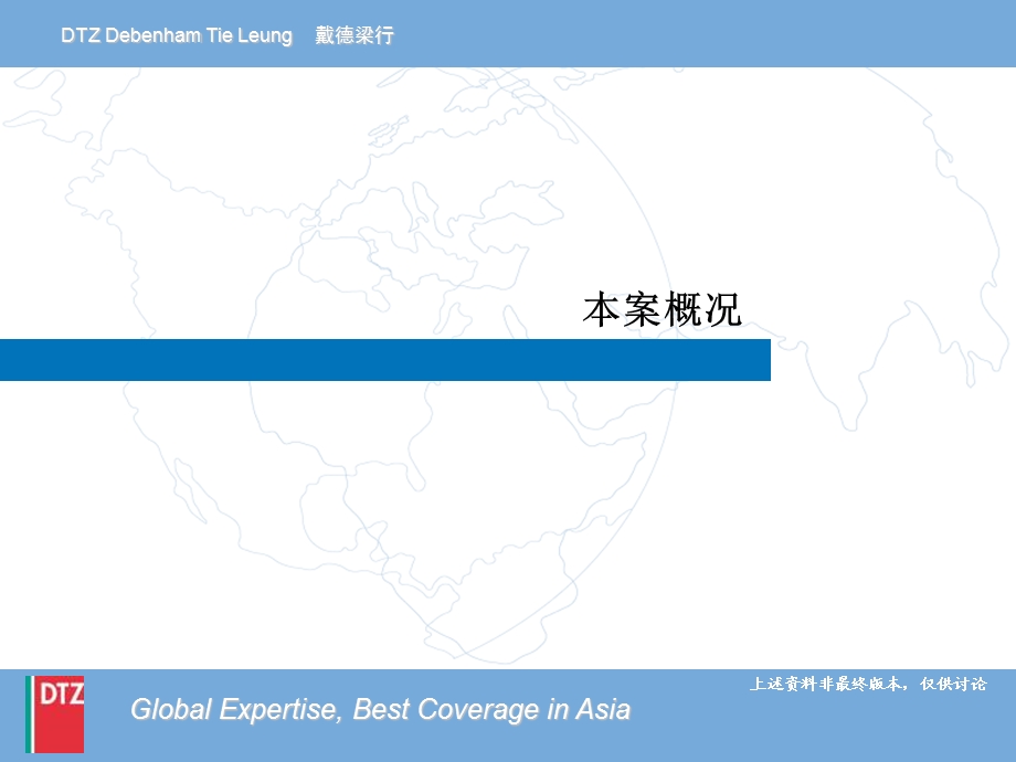 经典戴德梁行上海船厂国际滨江花园项目定位报告42PPTPT.ppt_第3页