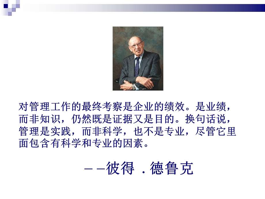 营销赢思维总裁营销学.ppt_第2页