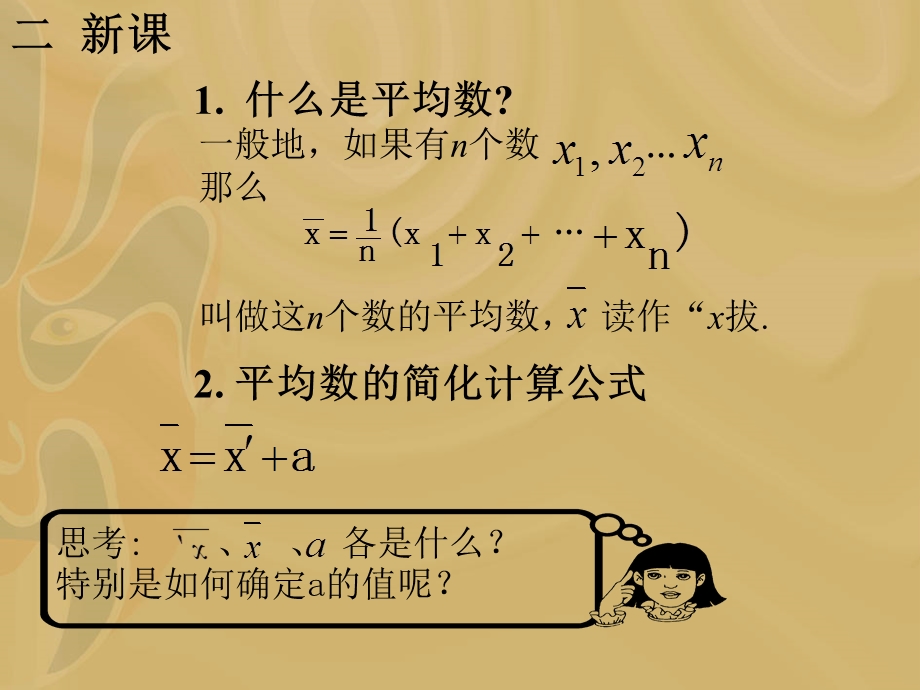 《诗朗诵比赛》PPT课件.ppt_第3页