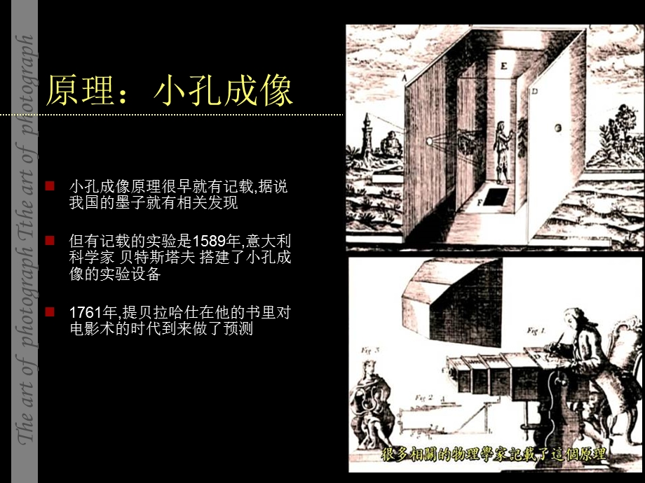 《相机构成及其原理》PPT课件.ppt_第3页