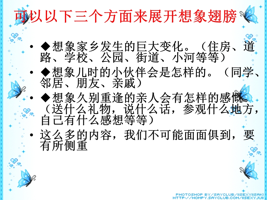 第二单元作文二十年后回故乡.ppt_第3页