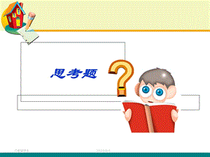 《脑炎的问题》PPT课件.ppt